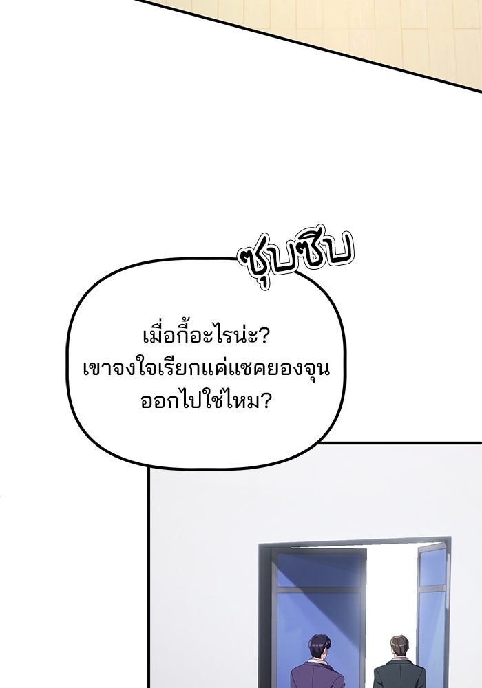 เบี้ยล่างระดับท็อป - หน้า 43