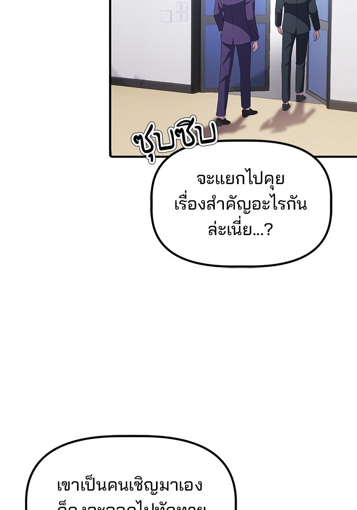 เบี้ยล่างระดับท็อป - หน้า 44