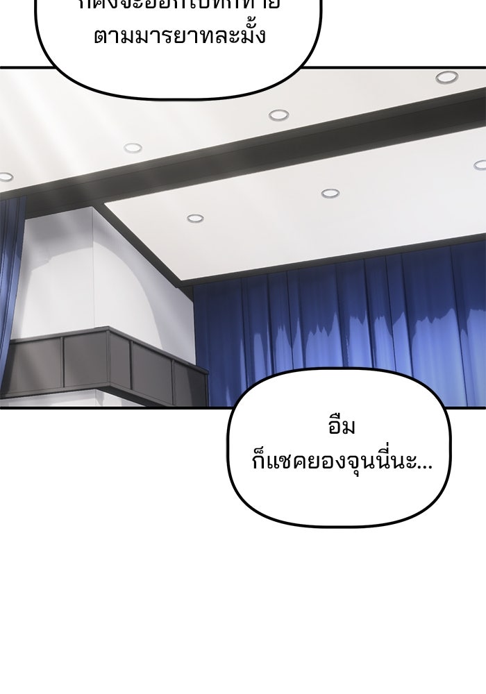 เบี้ยล่างระดับท็อป - หน้า 45