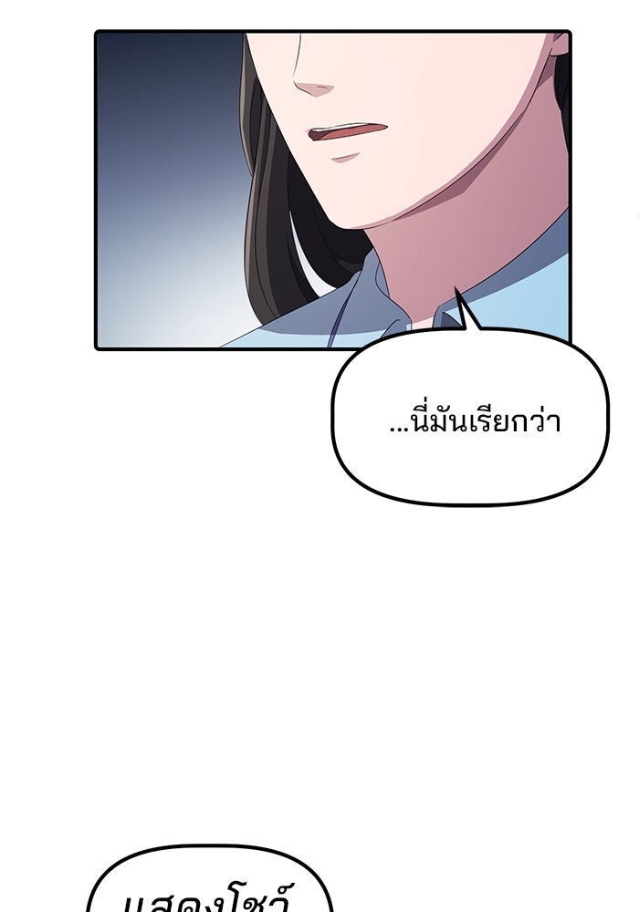 เบี้ยล่างระดับท็อป - หน้า 46