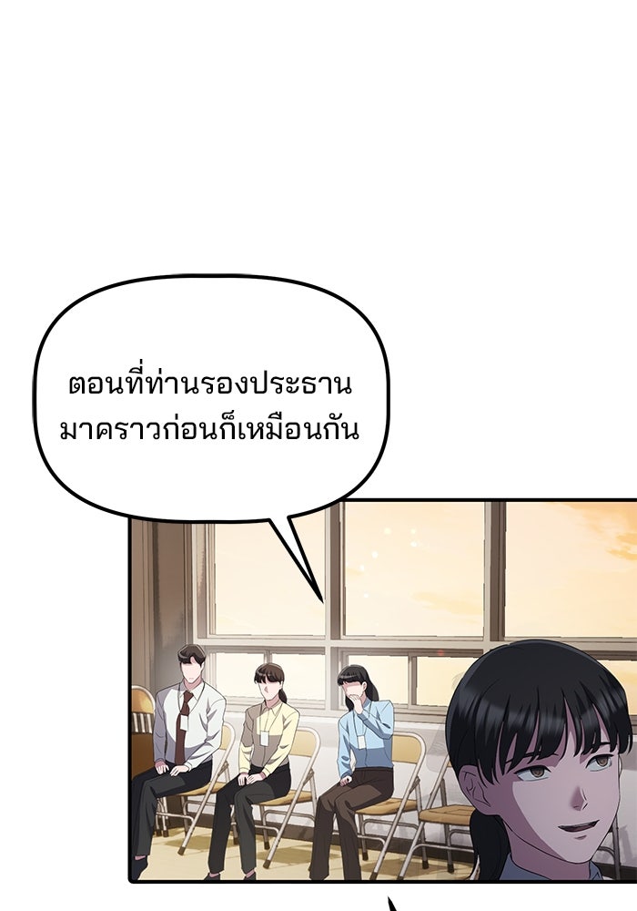 เบี้ยล่างระดับท็อป - หน้า 49