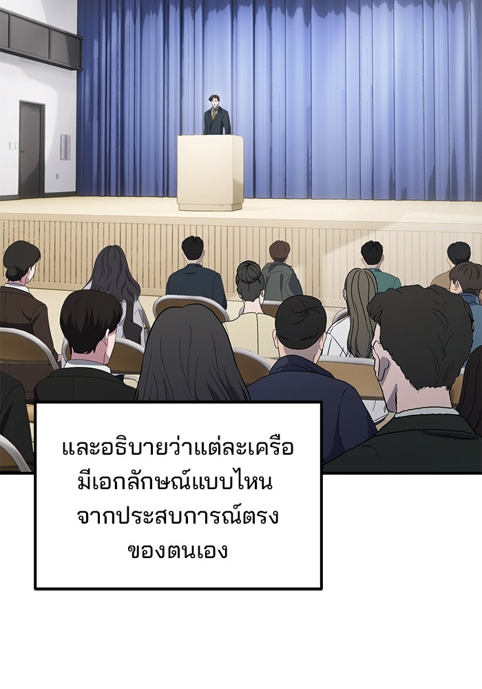 เบี้ยล่างระดับท็อป - หน้า 5