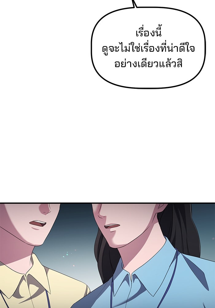 เบี้ยล่างระดับท็อป - หน้า 50