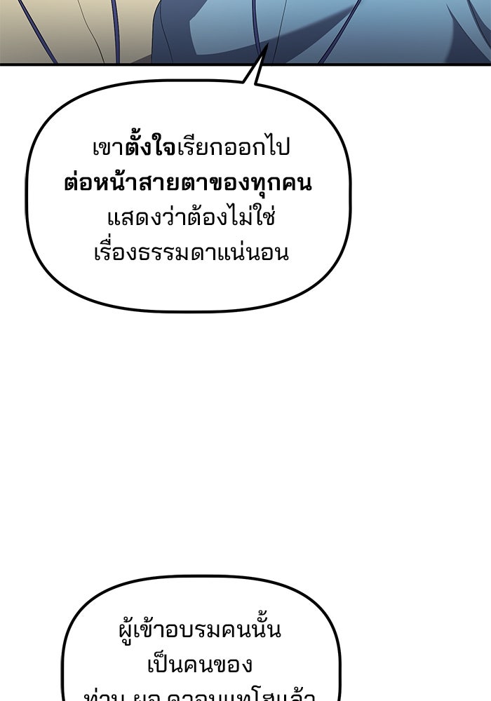 เบี้ยล่างระดับท็อป - หน้า 51