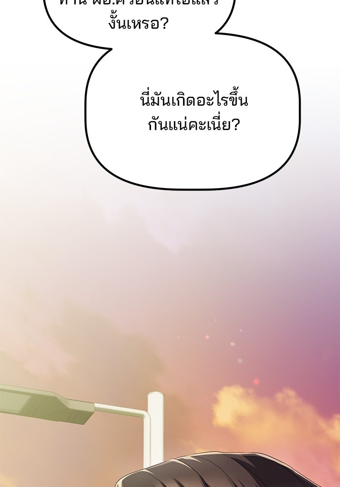 เบี้ยล่างระดับท็อป - หน้า 52