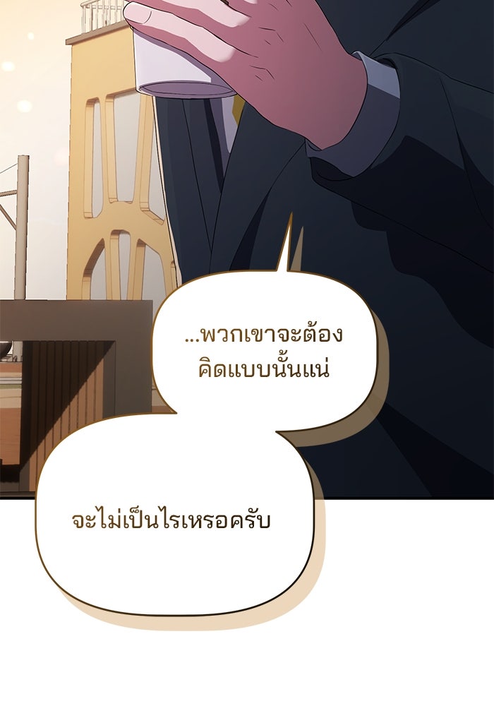 เบี้ยล่างระดับท็อป - หน้า 54