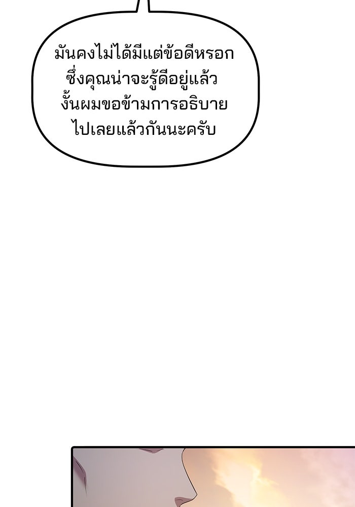 เบี้ยล่างระดับท็อป - หน้า 56