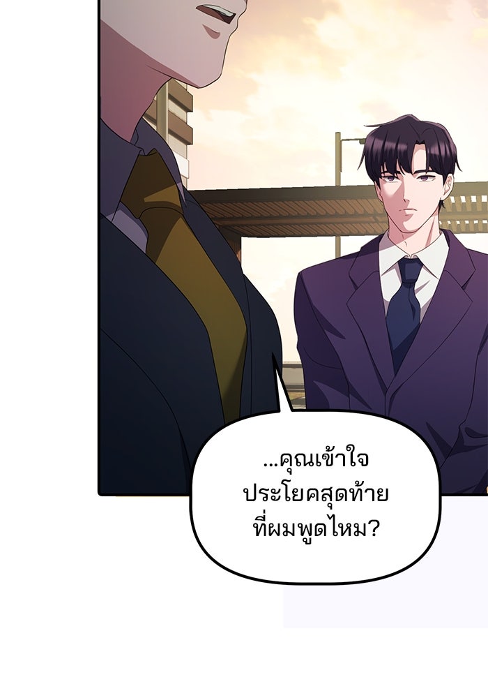 เบี้ยล่างระดับท็อป - หน้า 57