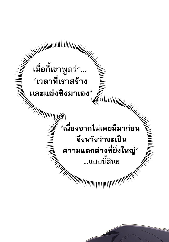 เบี้ยล่างระดับท็อป - หน้า 58