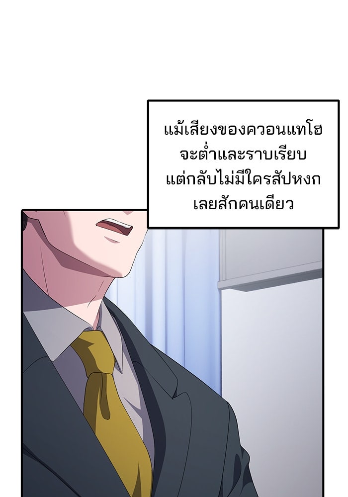 เบี้ยล่างระดับท็อป - หน้า 6