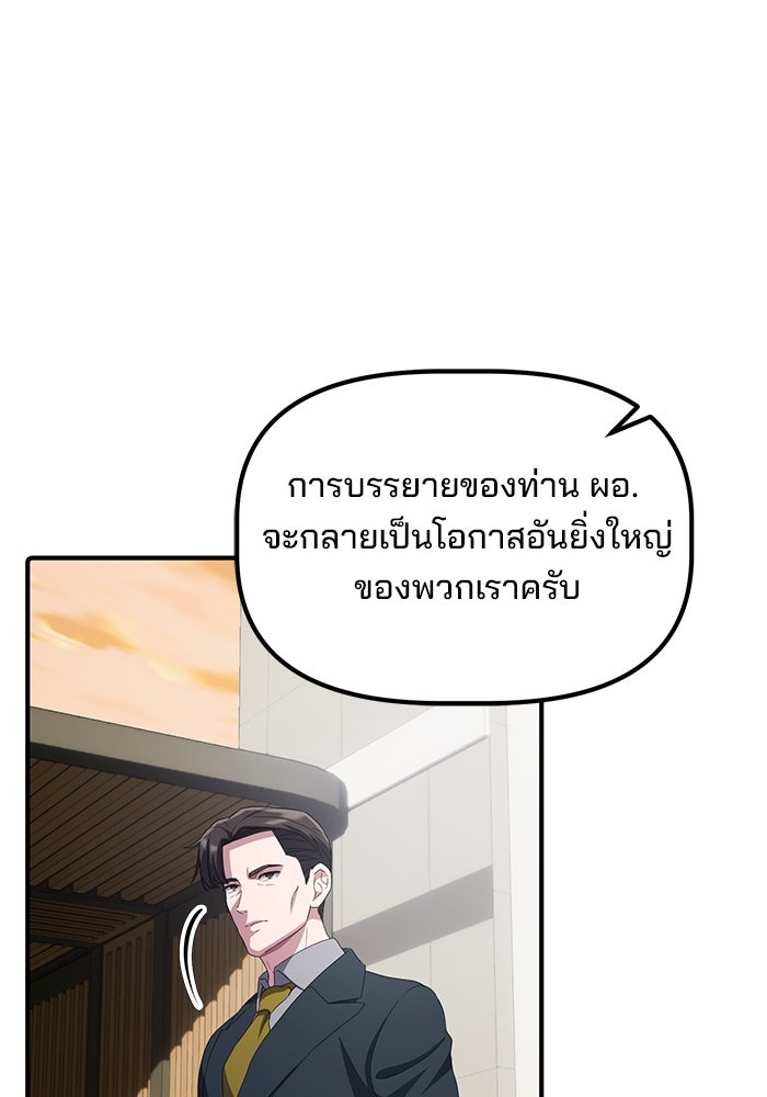 เบี้ยล่างระดับท็อป - หน้า 60