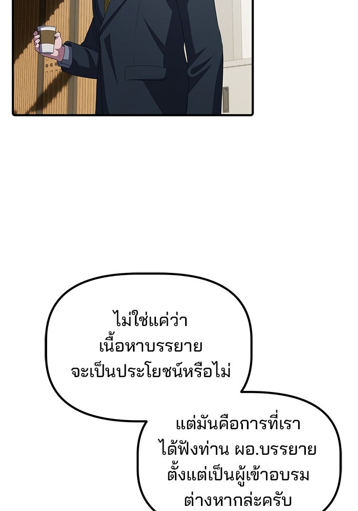 เบี้ยล่างระดับท็อป - หน้า 61