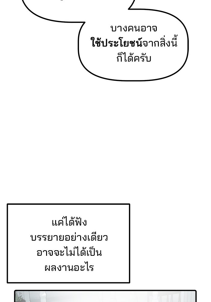 เบี้ยล่างระดับท็อป - หน้า 63