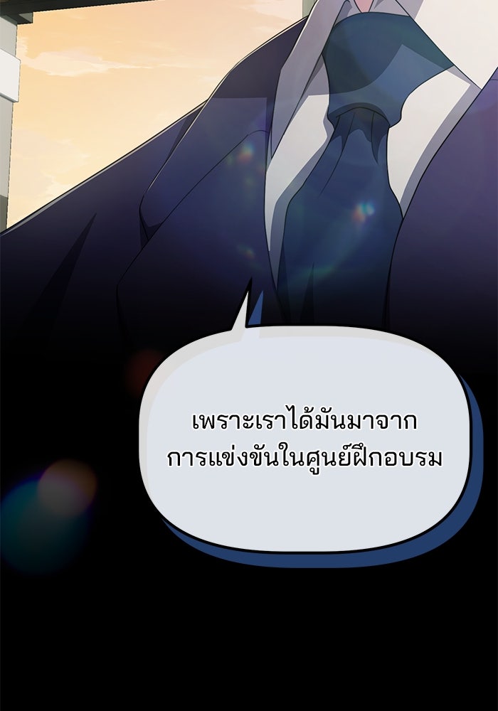 เบี้ยล่างระดับท็อป - หน้า 69