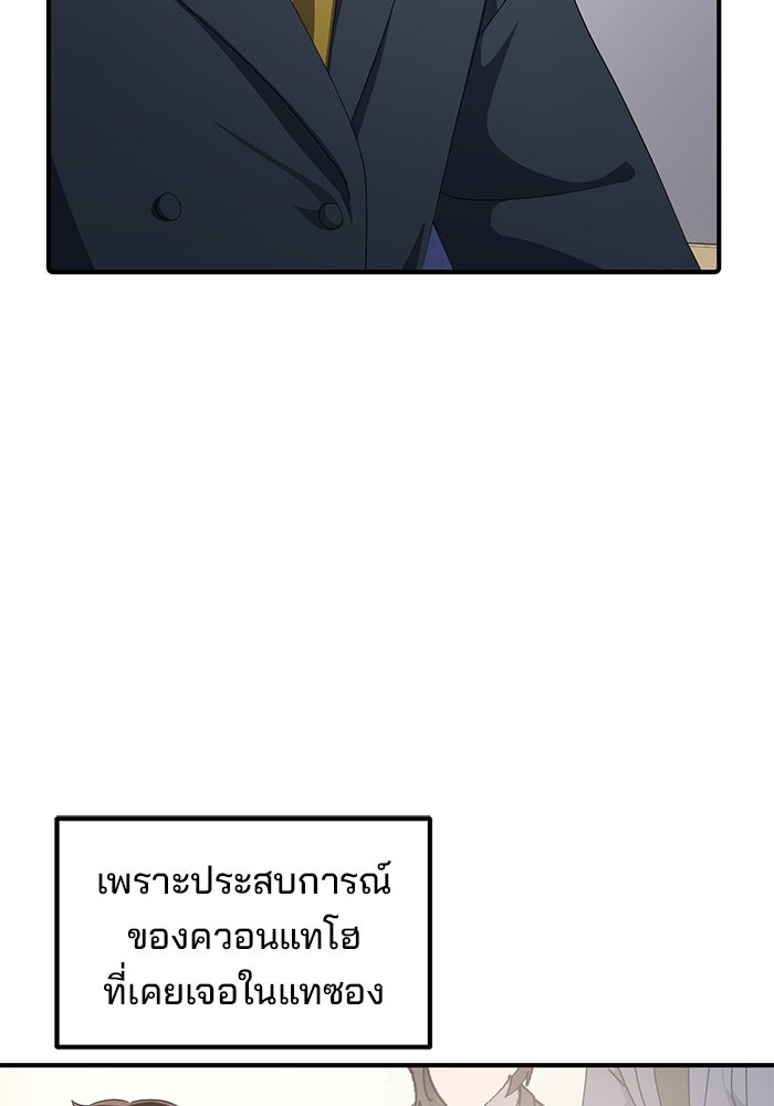 เบี้ยล่างระดับท็อป - หน้า 7