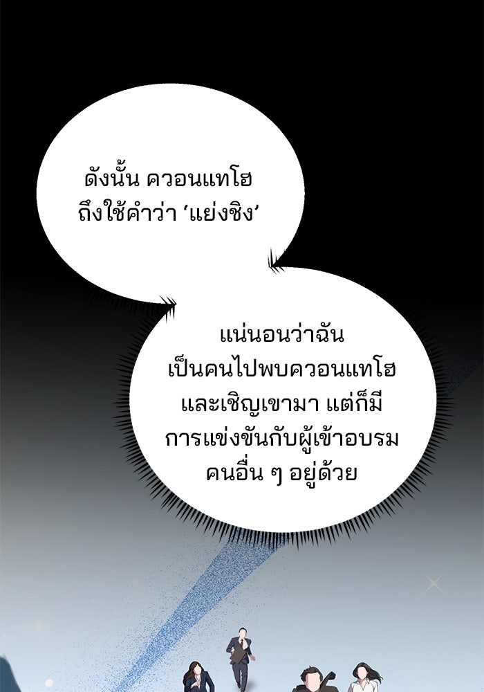 เบี้ยล่างระดับท็อป - หน้า 70