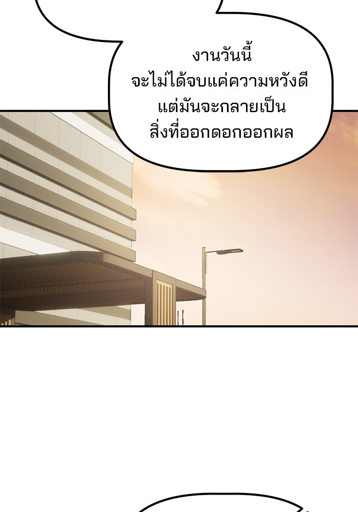 เบี้ยล่างระดับท็อป - หน้า 74