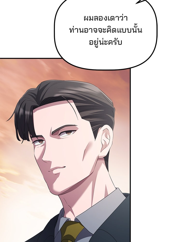 เบี้ยล่างระดับท็อป - หน้า 75