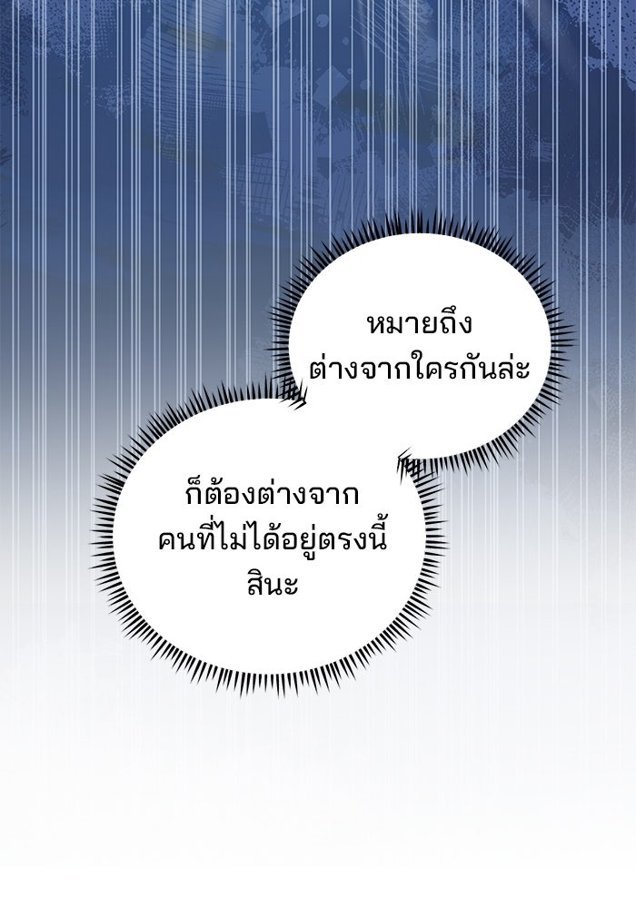 เบี้ยล่างระดับท็อป - หน้า 78