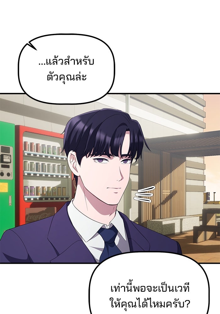 เบี้ยล่างระดับท็อป - หน้า 79