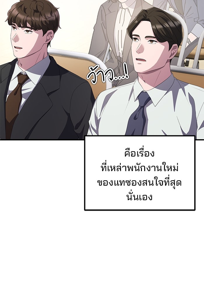 เบี้ยล่างระดับท็อป - หน้า 8