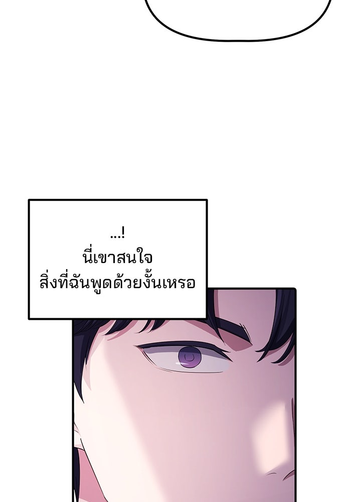 เบี้ยล่างระดับท็อป - หน้า 80