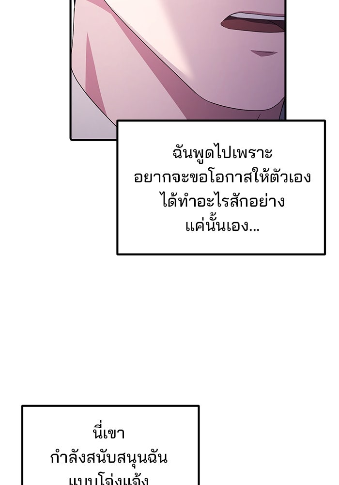 เบี้ยล่างระดับท็อป - หน้า 81