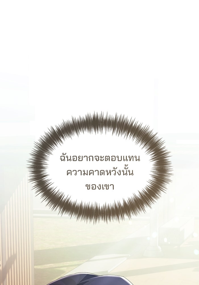 เบี้ยล่างระดับท็อป - หน้า 85