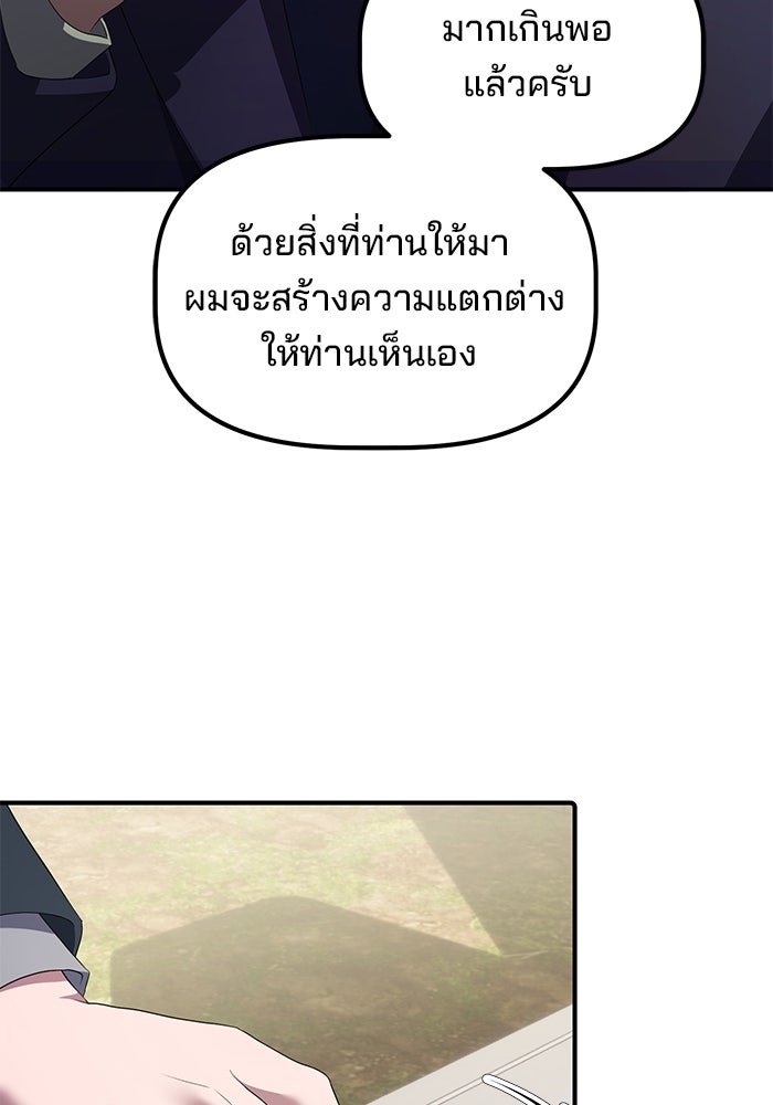 เบี้ยล่างระดับท็อป - หน้า 87