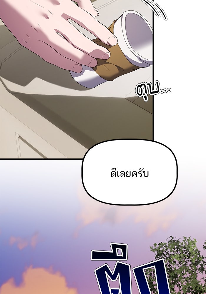 เบี้ยล่างระดับท็อป - หน้า 88