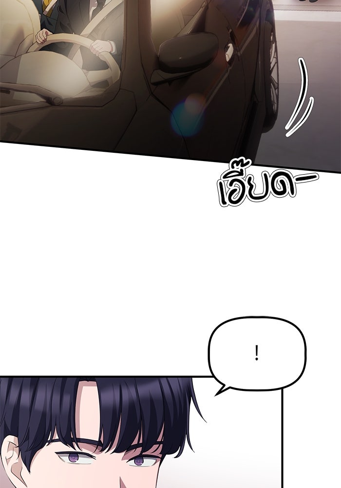 เบี้ยล่างระดับท็อป - หน้า 93