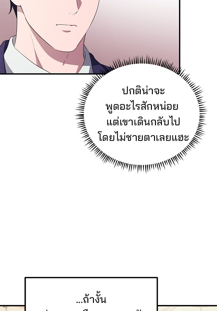 เบี้ยล่างระดับท็อป - หน้า 94