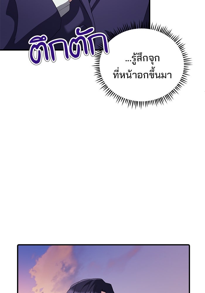 เบี้ยล่างระดับท็อป - หน้า 97
