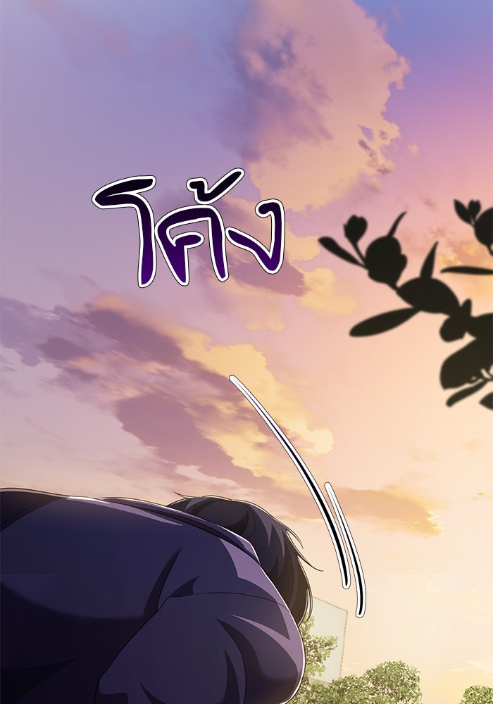 เบี้ยล่างระดับท็อป - หน้า 99