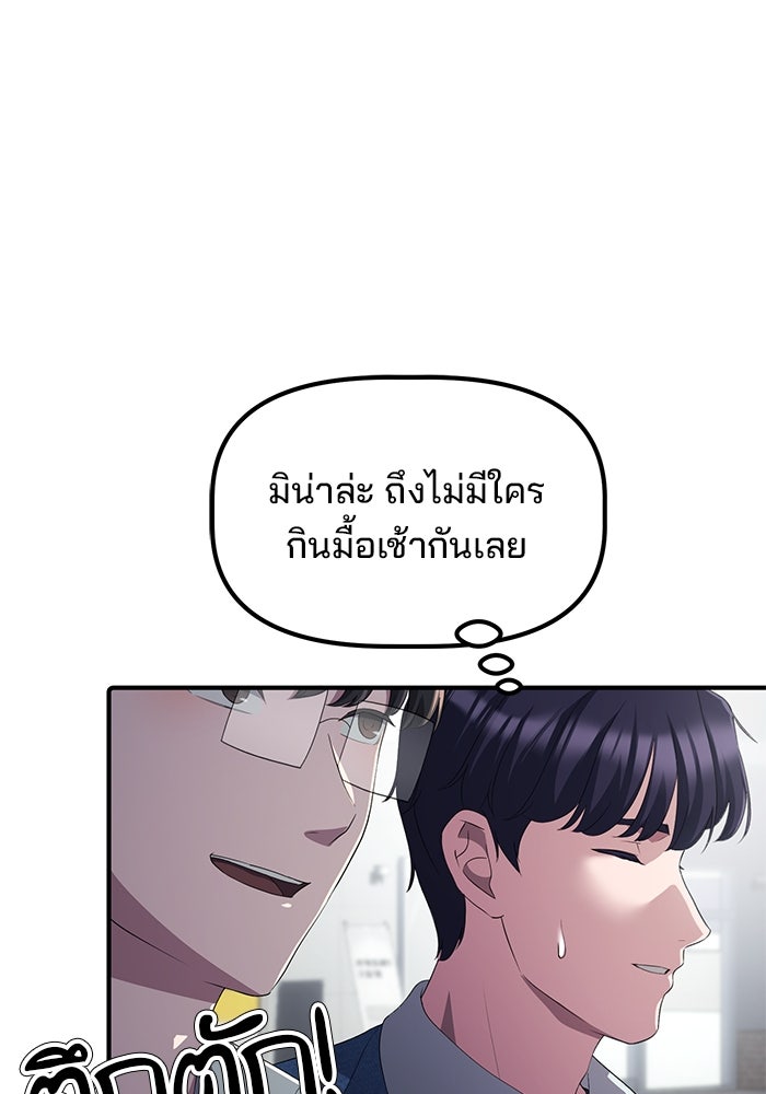 เบี้ยล่างระดับท็อป - หน้า 10