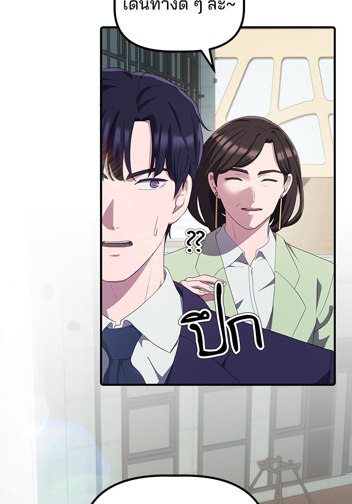 เบี้ยล่างระดับท็อป - หน้า 103