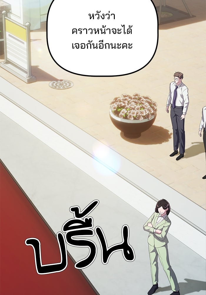 เบี้ยล่างระดับท็อป - หน้า 104