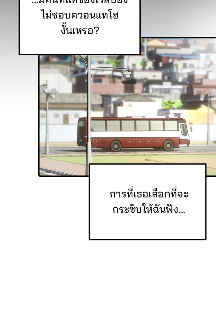 เบี้ยล่างระดับท็อป - หน้า 106