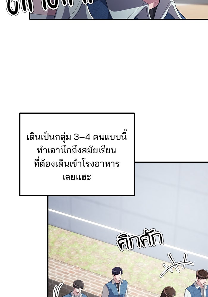 เบี้ยล่างระดับท็อป - หน้า 11