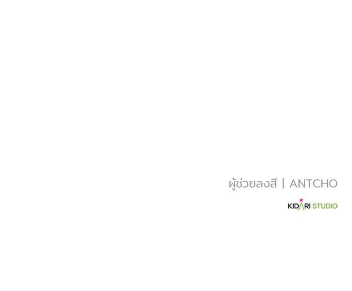 เบี้ยล่างระดับท็อป - หน้า 111