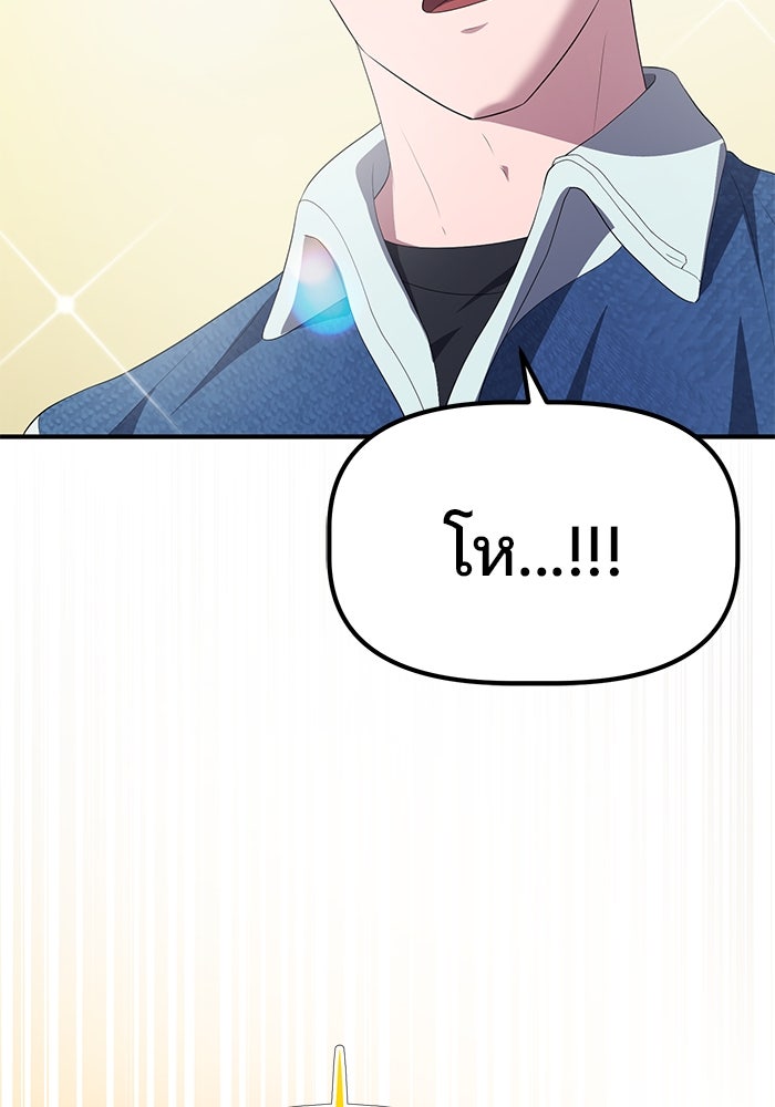 เบี้ยล่างระดับท็อป - หน้า 14