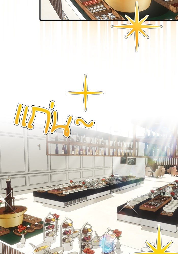 เบี้ยล่างระดับท็อป - หน้า 16