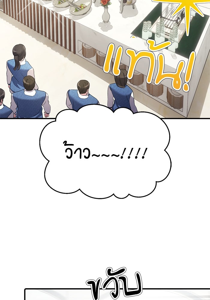 เบี้ยล่างระดับท็อป - หน้า 17