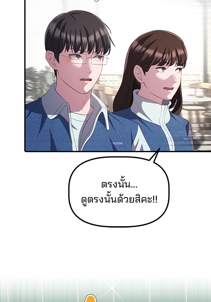 เบี้ยล่างระดับท็อป - หน้า 18