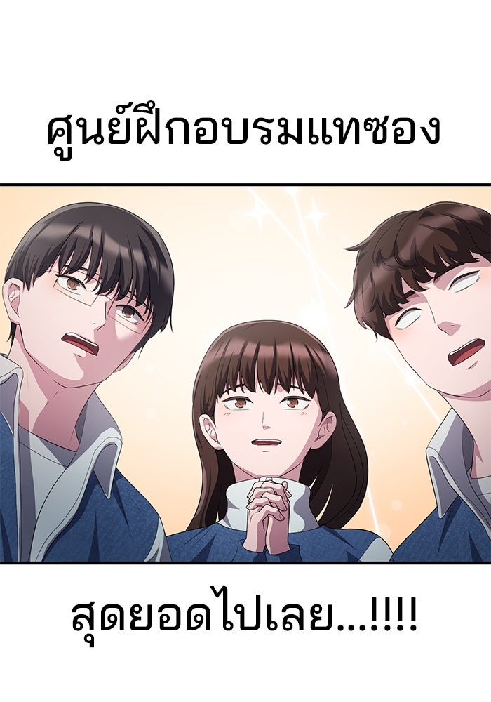 เบี้ยล่างระดับท็อป - หน้า 21