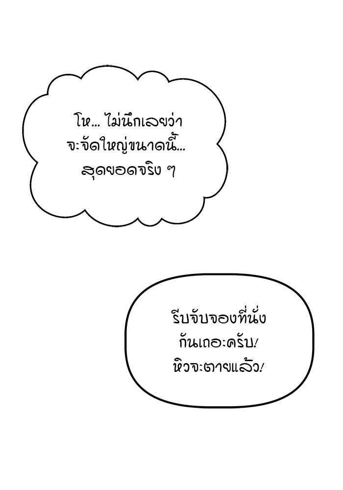 เบี้ยล่างระดับท็อป - หน้า 22