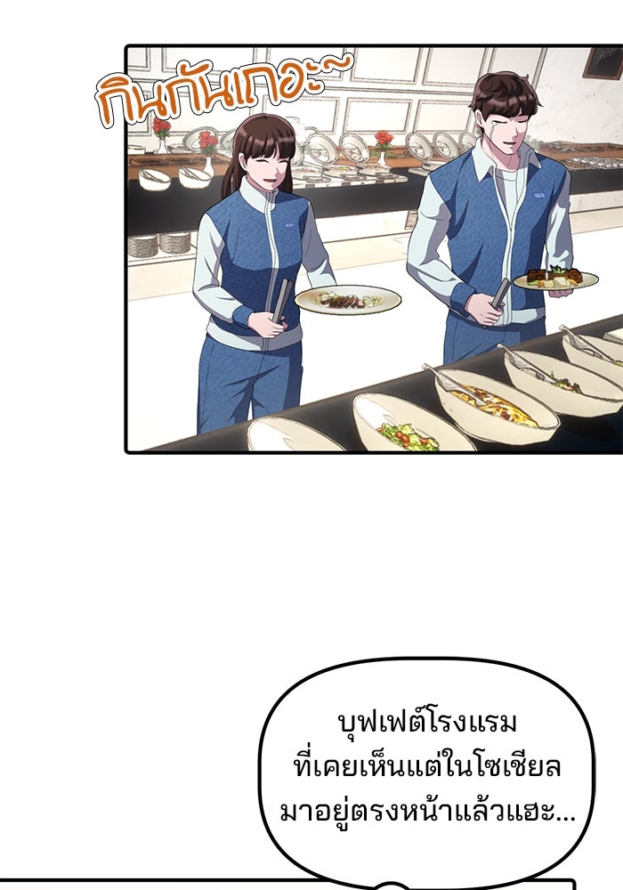 เบี้ยล่างระดับท็อป - หน้า 23