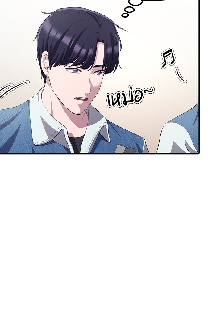 เบี้ยล่างระดับท็อป - หน้า 24