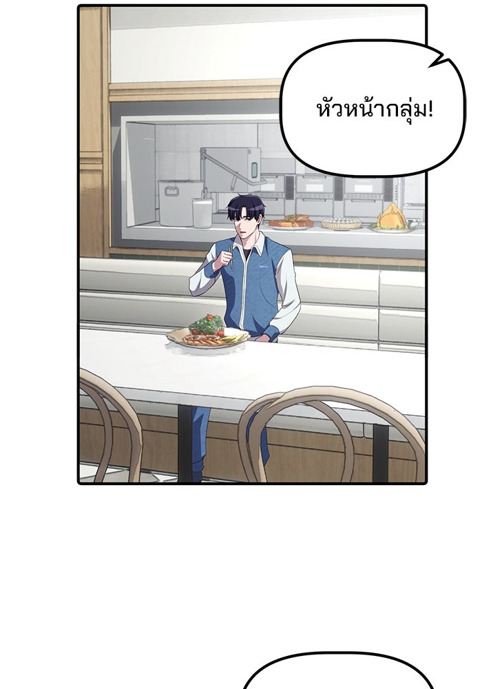 เบี้ยล่างระดับท็อป - หน้า 25