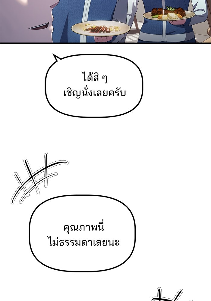 เบี้ยล่างระดับท็อป - หน้า 27